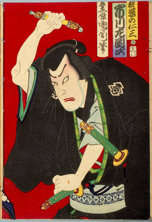 Ichikawa Sadanji as Daiba no Nisa