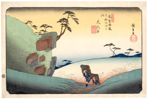 Ōkute