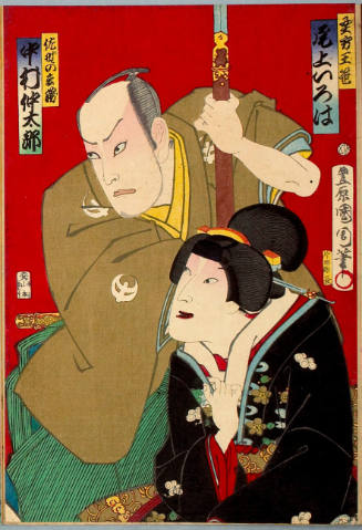 Onoe Iroha and Nakamura Nakatarö from the scene of Sano Genzaemon's Mansion at Kamakurayama