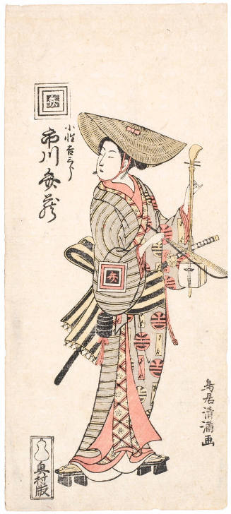 Ichikawa Benzö as Koshö Kichisaburö