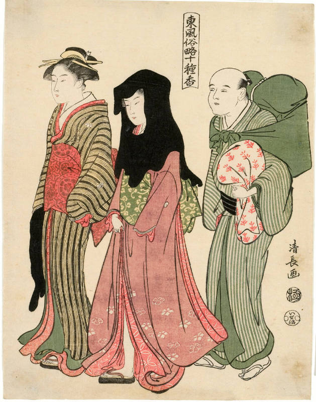 Two Geisha and Manservant on the Street