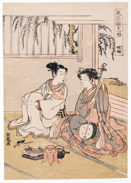 The Courtesan Kifu