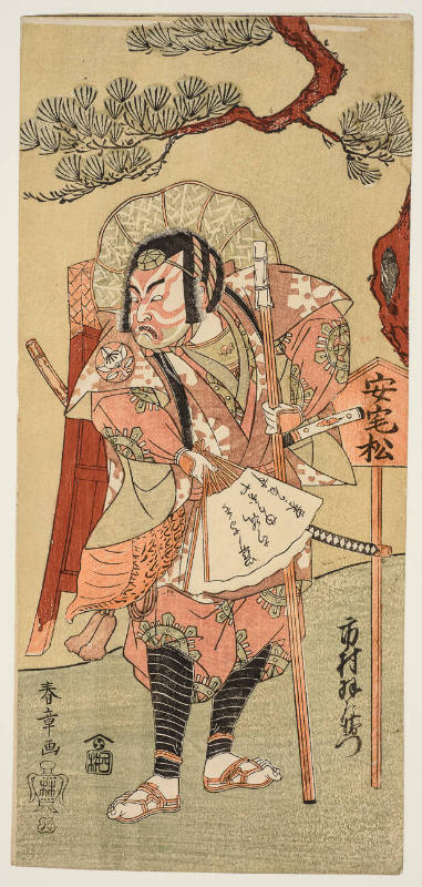 Ichimura Uzaemon IX as Söshöbö Disguised as Benkei