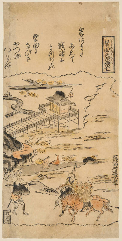 Katata no Rakugan (Descending Geese at Katata )