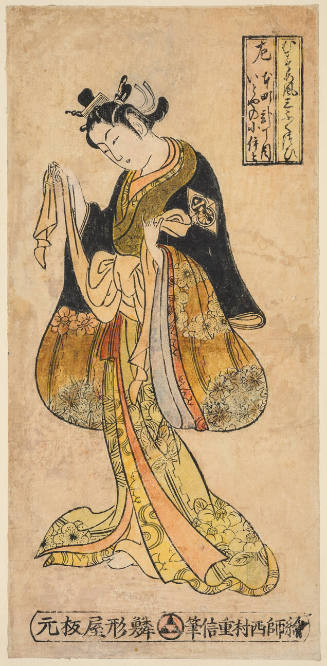 Musume fü Sampukutsui ( Three Young Women: The Thread Merchant’s Daughter, Koito, of Honchö 2-chöme )