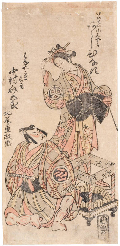 Arashi Hinaji As the Courtesan Koshizuka And Nakamura Sukegorö As Hanaregoma Chökichi