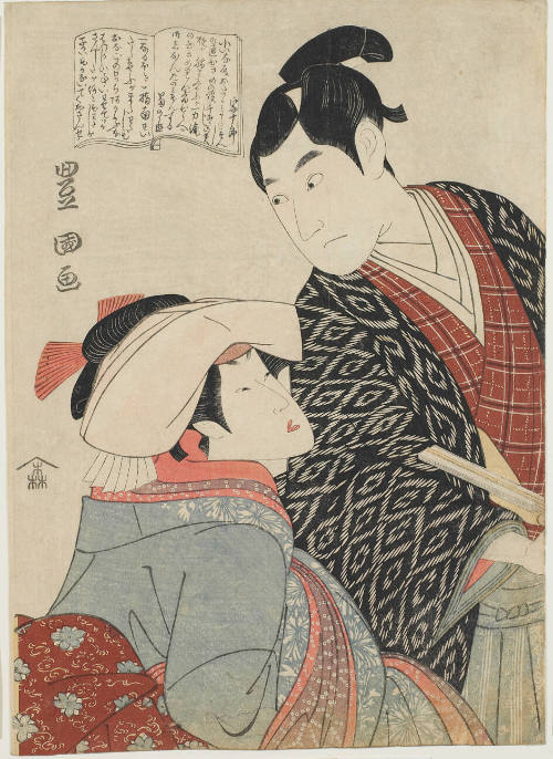 Sawamura Söjürö III as Inanoya Hanjürö and Segawa Kikunojö III as Koina