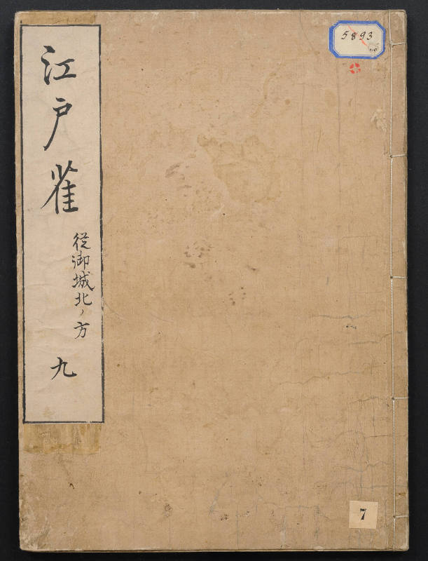 The Sparrows of Edo, 9