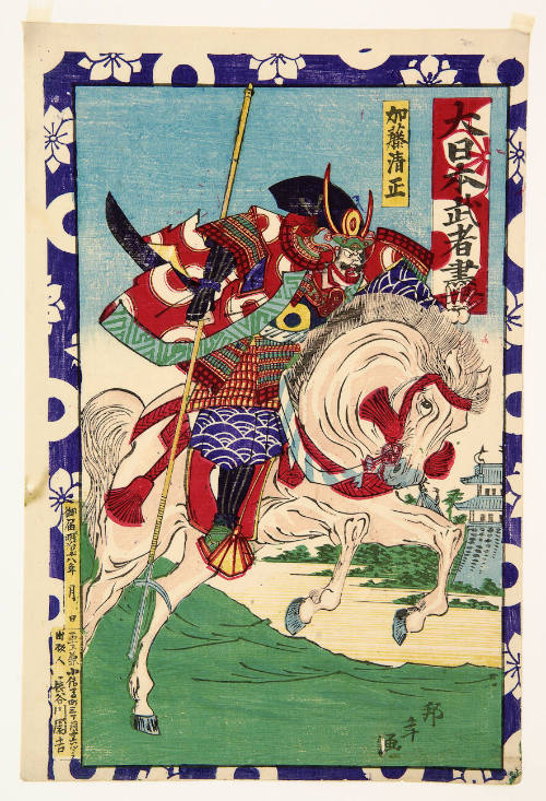 kiyo様 War Lord Kato Kiyomasa – Works – Honolulu