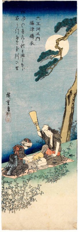 Woman Pounding Cloth with a Kinuta by Tamagawa