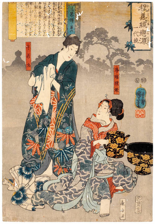 Ushiwakamaru and Princess Jöruri