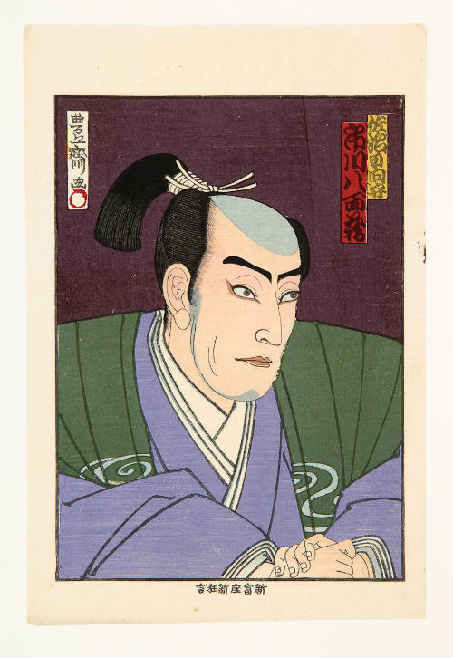 Ichikawa Yaozö - Actor Portrait