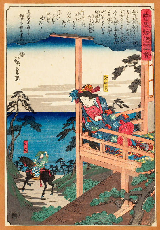 Tora-gozen Seated on Balcony Looking down on Jūrō Sukenari