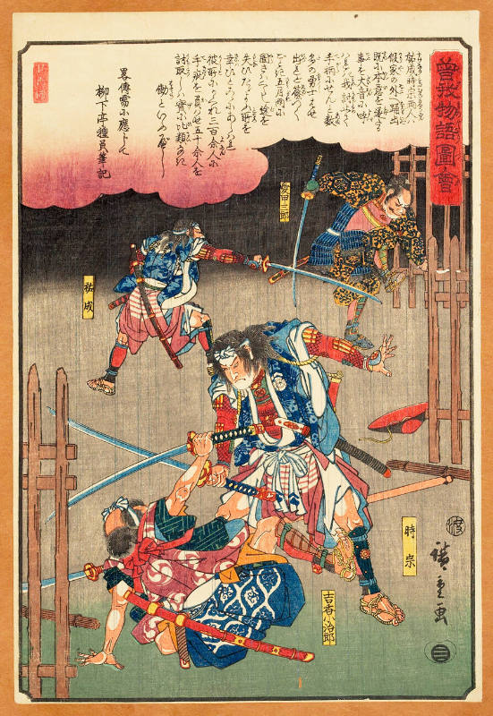 Tokimune and Sukenari Fighting with Yoritomo's Vassals, Yoshika Kojirō and Aikō Saburō
