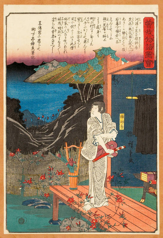 Soga’s Youngest Brother, Zenjibō Trying to Commit Suicide