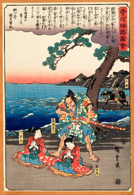 Soga Brothers are almost Beheaded, but Höjö and Wada Saved Them at Yuigahama Beach
