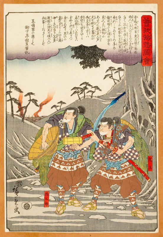 Oniō and Dōzaburō, Soga Brothers’ Vassals