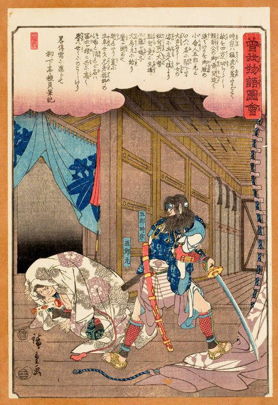 Tokimune Caught by Gorömaru in Woman’s Kimono