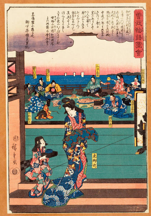 Tora Gozen at the Banquet of Wada no Yoshimori