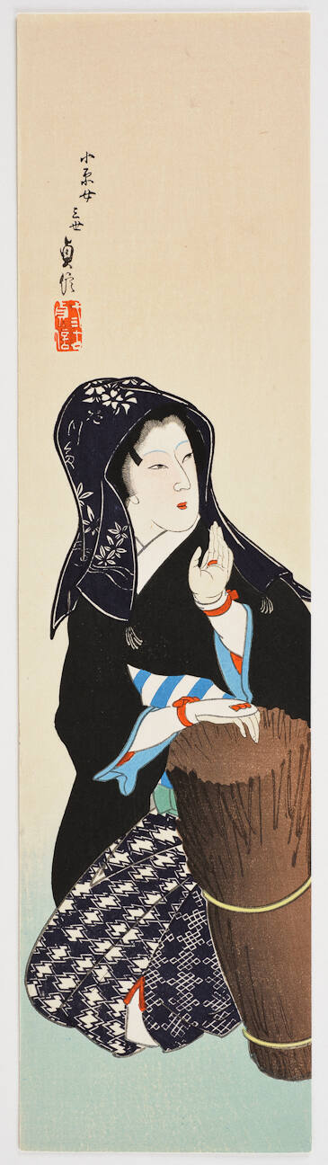 Woman from Ōhara