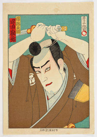 Morita Kanya XIII as Kamon'nosuke