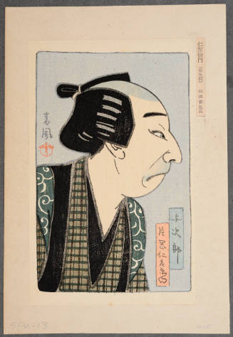 Kabuki Actor Kataoka Nizaemon as Yojirö