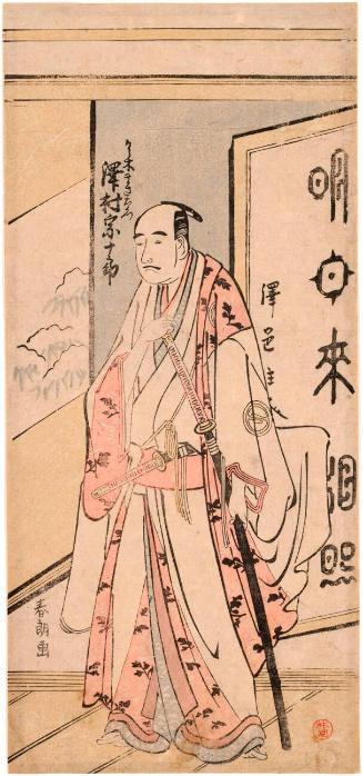 The Actor Sawamura Sōjūrō in the role of Karaki Masaemon