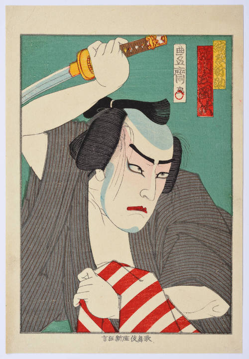 Ichikawa Sadanji I as Chijimiya Shinsuke