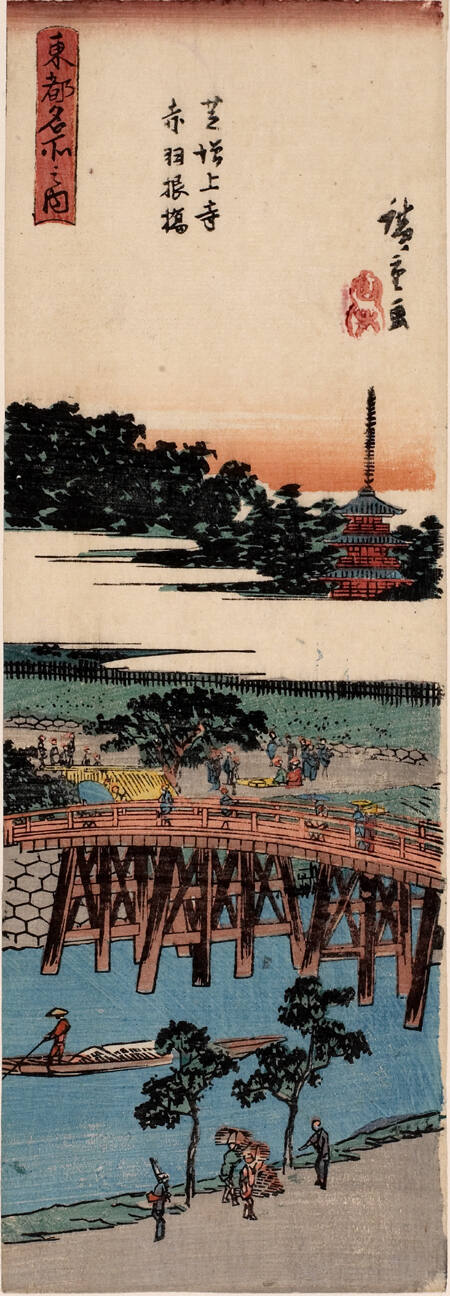 Zöjöji Temple and Akabane Bridge, Shiba