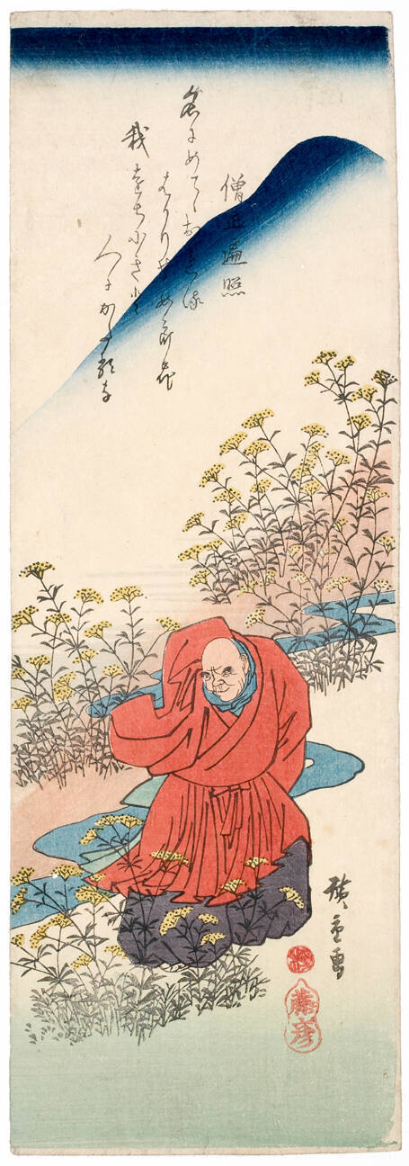 Sōjō Henjō
