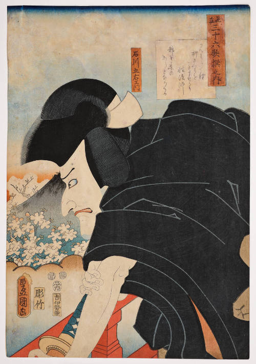 Matsumoto Kōshirō V as Ishikawa Goemon, with Poem by Kisen Hōshi