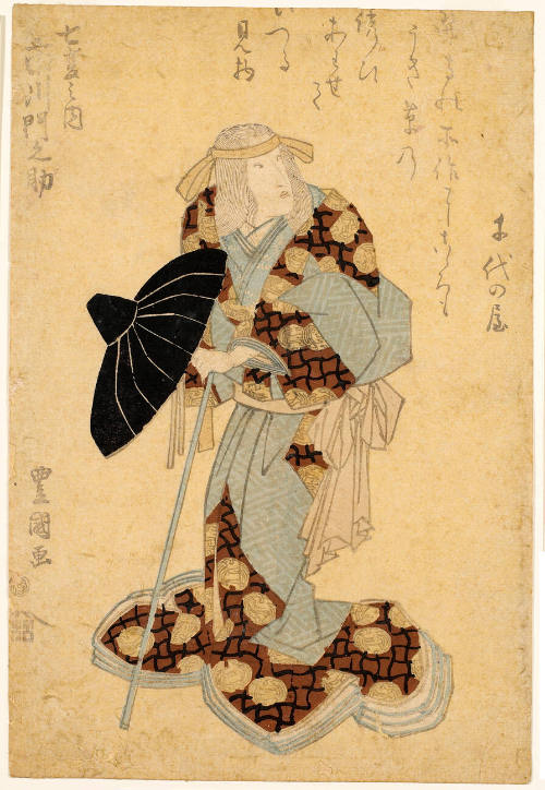 Ichikawa Monnosuke III as Yamauba