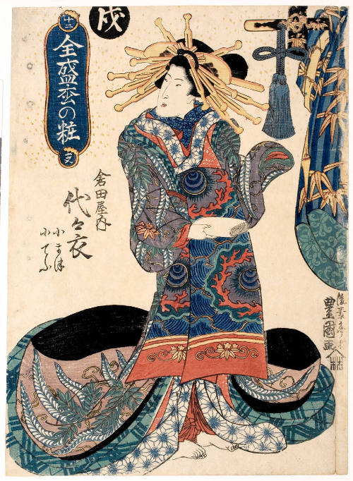 Courtesan Yoyoi of Kurataya