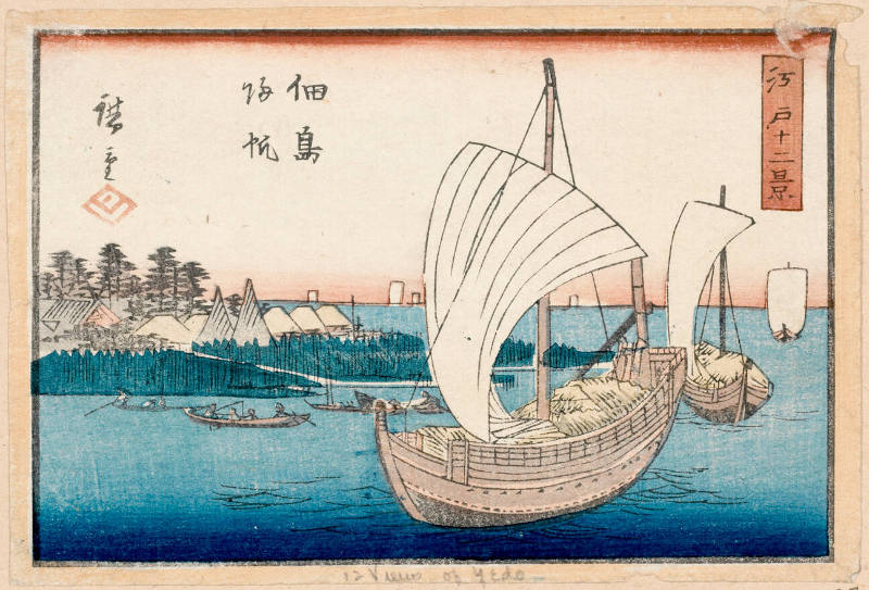 Returning Sails at Tsukuda Island