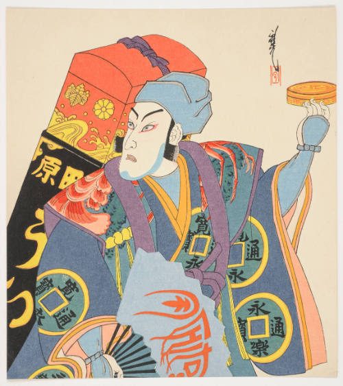 Uirō Seller