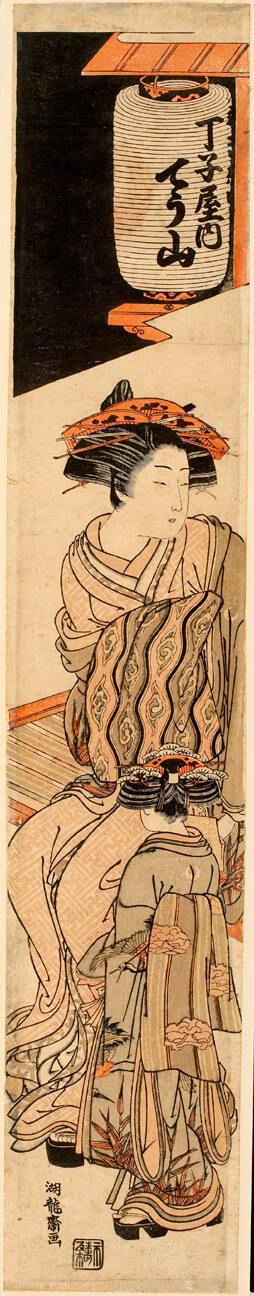 Courtesan Chözan of Chöji-ya