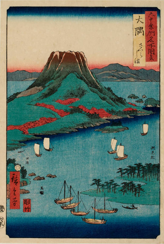 Ösumi Province, Sakurajima