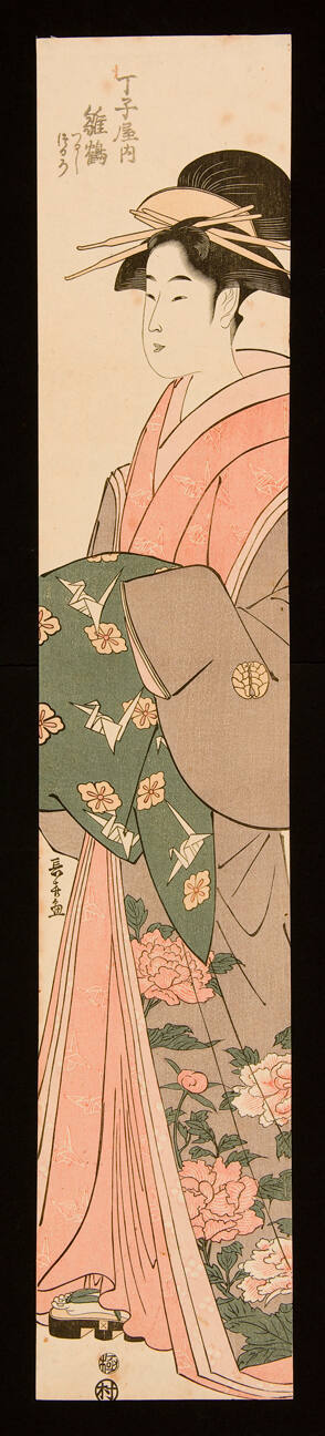 Modern Reproduction of: The Courtesan Hinazuru and Attendants Tsuruji and Tsuruno of the Chöjiya Brothel