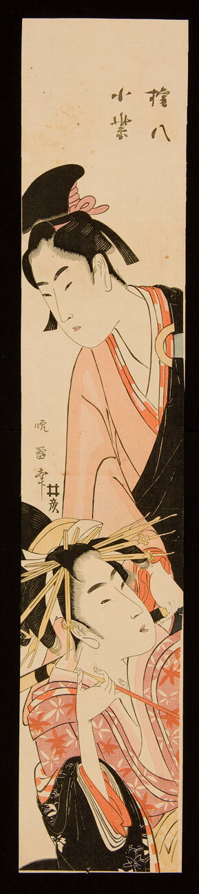 Modern Reproduction of: The Courtesan Komurasaki of the Miuraya Brothel and her Lover Shirai Gonpachi