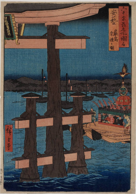Aki Province, Itsukushima, Depiction of a Festival