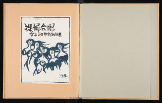 Sosaku Print Album by Kyoshiro Miyamoto, Vol. 3