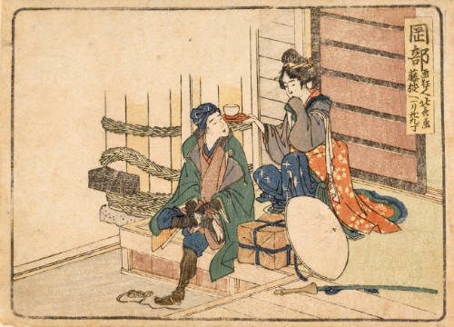 Okabe: 1  ri and 29 chō to Fujieda