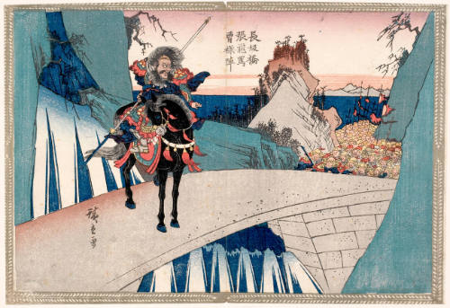 Chöki defending Chohan Bridge (from Sangoku-shi: Chinese story)