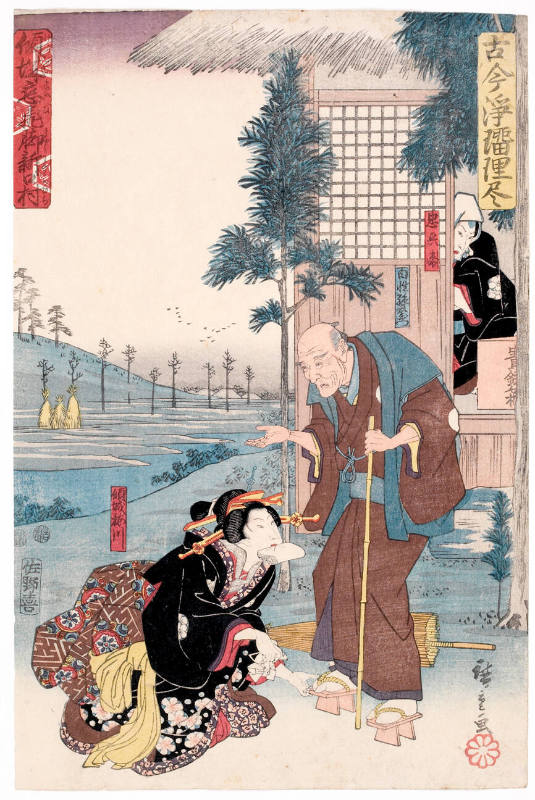 Kabuki Story of Umegawa and Chübei