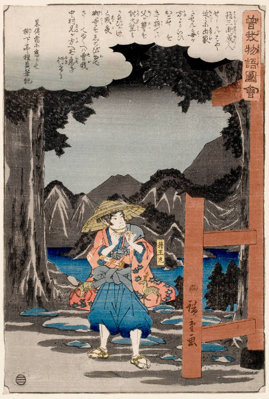 Hakoömaru Fleeing from Temple  (Descriptive Title)