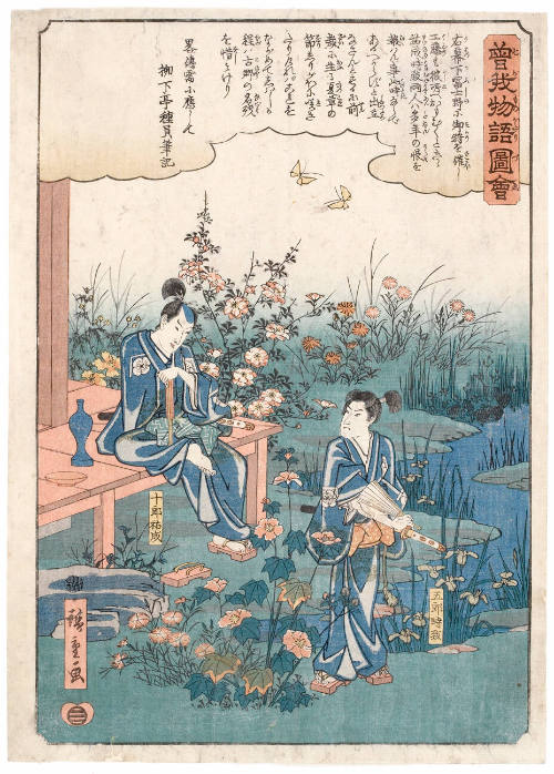 Sukenari and Tokimune Saying Good-bye to Beautiful Flowers  (Descriptive Title)