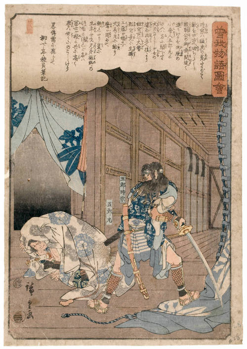 Tokimune Caught by Gorömaru in Woman’s Kimono (Descriptive Title)