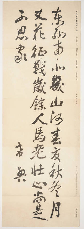 Modern Reproduction of: Calligraphy 