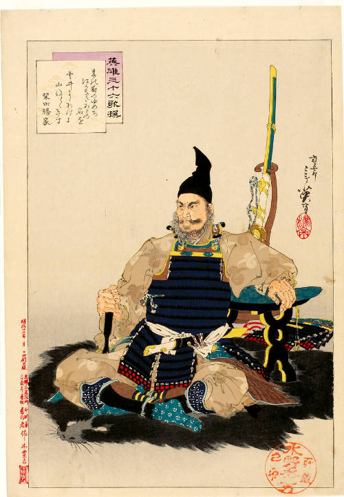 Shibata Katsuie