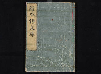Hōjō Tokiyori's One Hundred Didactic Poems